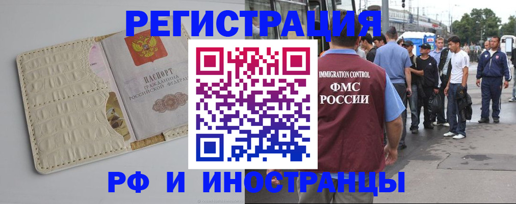прописка законно в Среднеуральске